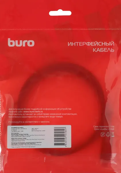 Изображение товара Кабель Buro BU-USB-C-LAN1000-2M (2м, черный)