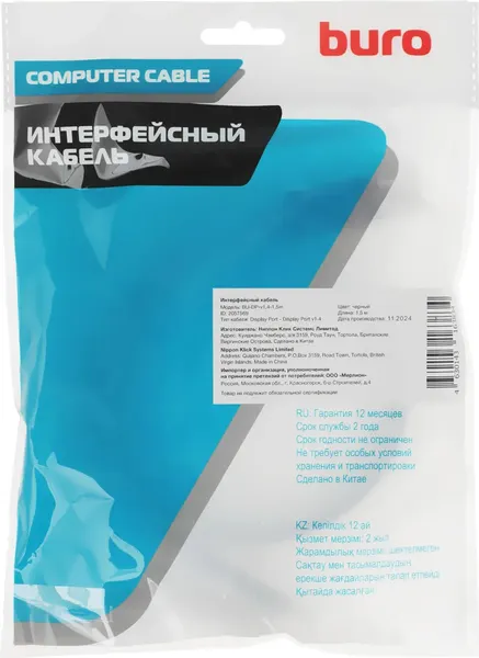 Изображение товара Кабель Buro BU-DP-V1.4-1.5M (1.5м, черный)