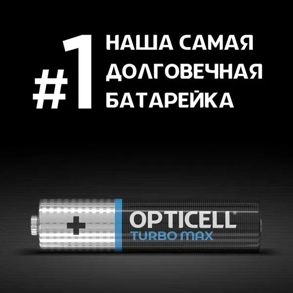 Изображение товара Комплект батареек Opticell Turbo MAX LR03 AAA / 6053008 (8шт)