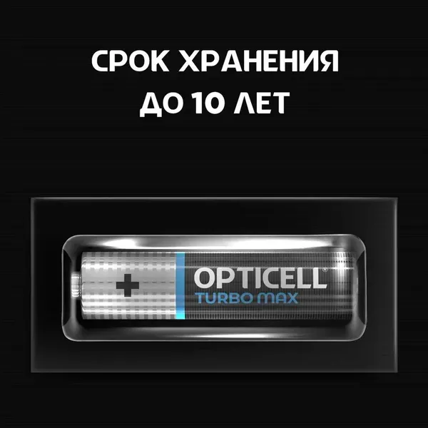 Изображение товара Комплект батареек Opticell Turbo MAX LR03 AAA / 6053008 (8шт)