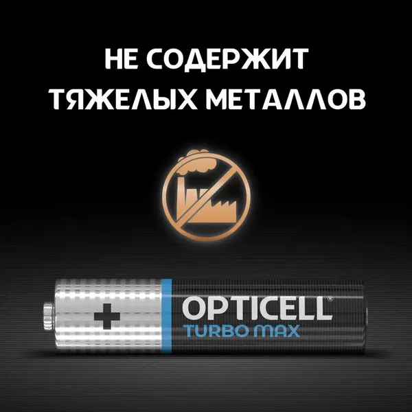 Изображение товара Комплект батареек Opticell Turbo MAX LR03 AAA / 6053008 (8шт)