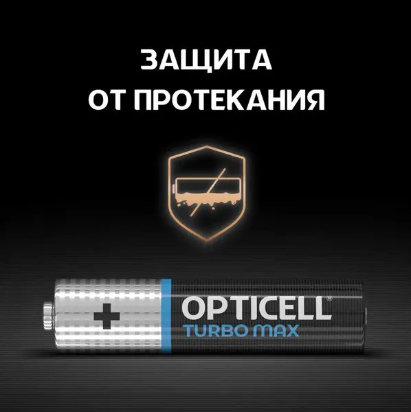Изображение товара Комплект батареек Opticell Turbo MAX LR03 AAA / 6053008 (8шт)