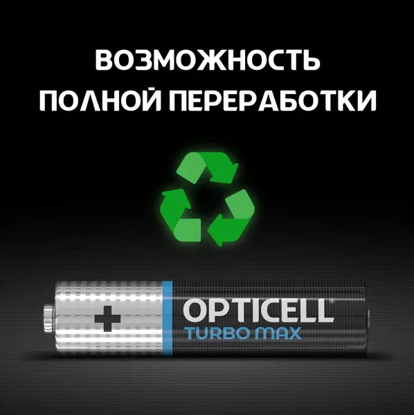 Изображение товара Комплект батареек Opticell Turbo MAX LR03 AAA / 6053006 (6шт)