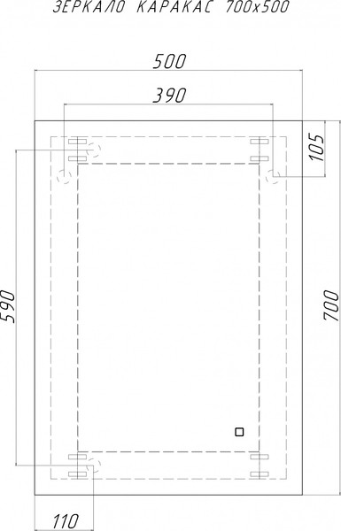 Изображение товара Зеркало Sansa Остин PR 700x500 LED (Каракас)