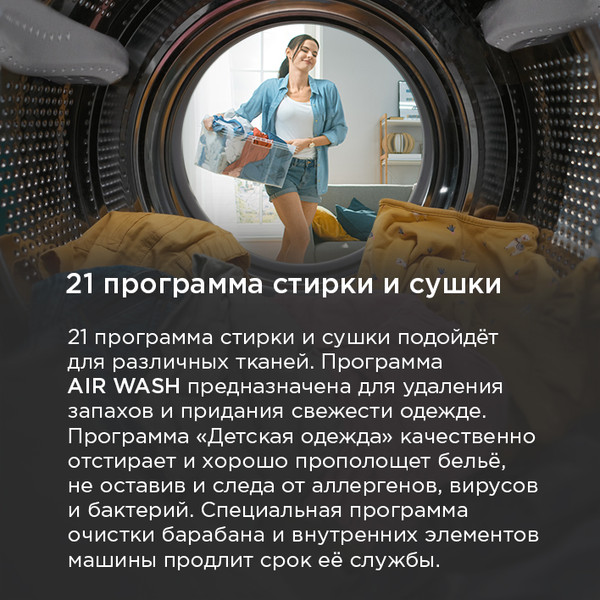 Изображение товара Стирально-сушильная машина Maunfeld MFWD121010WH07