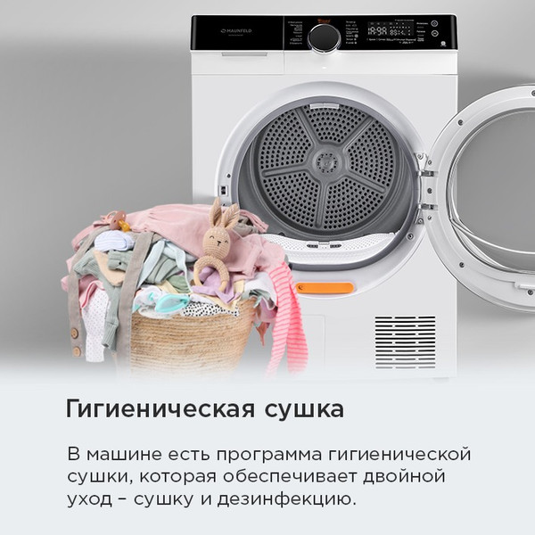 Изображение товара Сушильная машина Maunfeld MFDM1410WH07