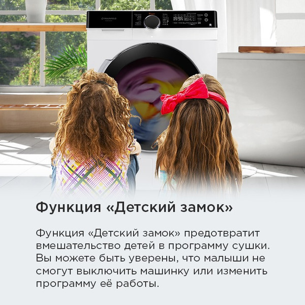 Изображение товара Сушильная машина Maunfeld MFDM1410WH07