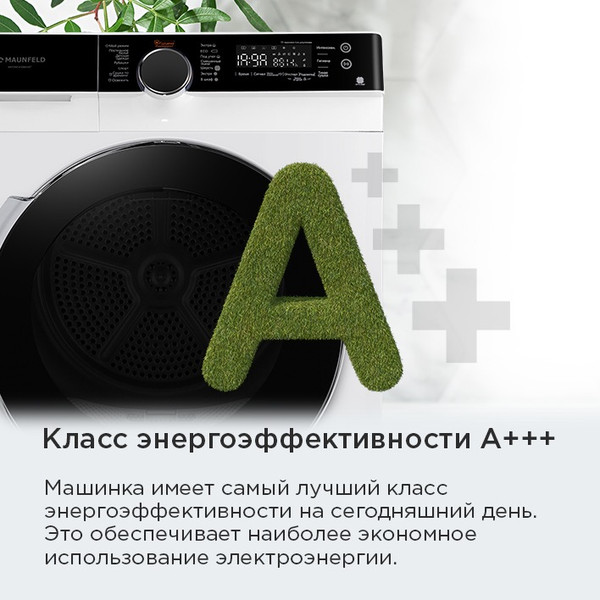 Изображение товара Сушильная машина Maunfeld MFDM1410WH07