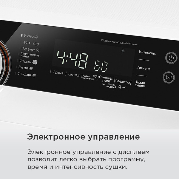 Изображение товара Сушильная машина Maunfeld MFDM1410WH07