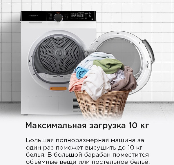 Изображение товара Сушильная машина Maunfeld MFDM1410WH07