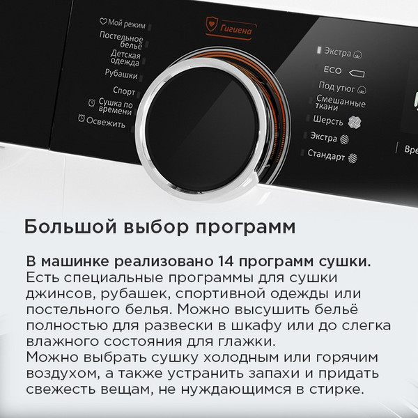 Изображение товара Сушильная машина Maunfeld MFDM1410WH07