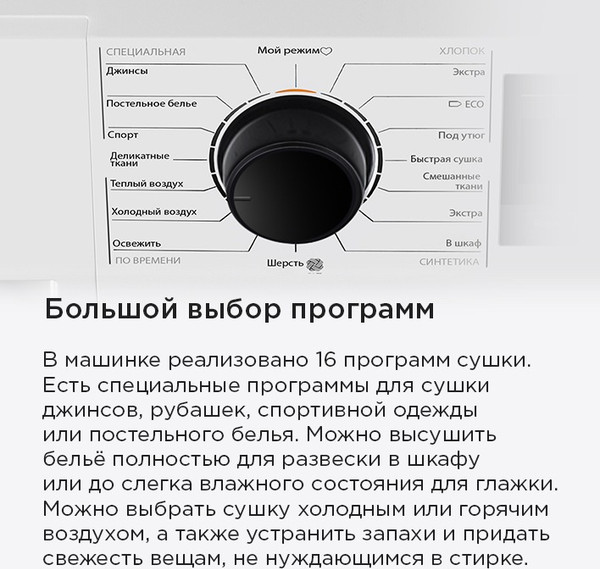 Изображение товара Сушильная машина Maunfeld MFDM168WH03B