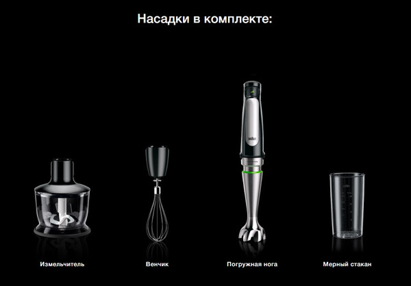 Изображение товара Блендер погружной Braun HB701AI-MQ7025X BK