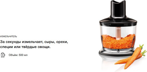 Изображение товара Блендер погружной Braun HB701AI-MQ7025X BK