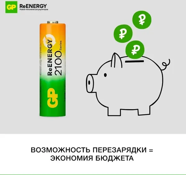 Изображение товара Комплект аккумуляторов GP Batteries 210AAHCRGY-2CRCB2 AA NiMH 2000mAh (2шт)