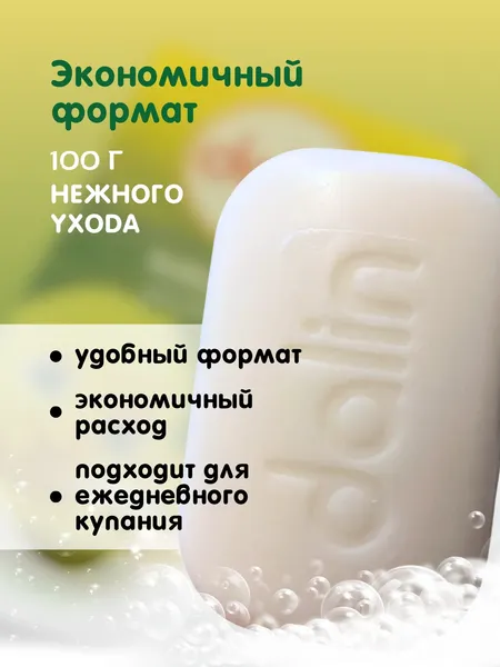 Изображение товара Мыло твердое детское Dalin С маслом авокадо Увлажнение и защита (100г)
