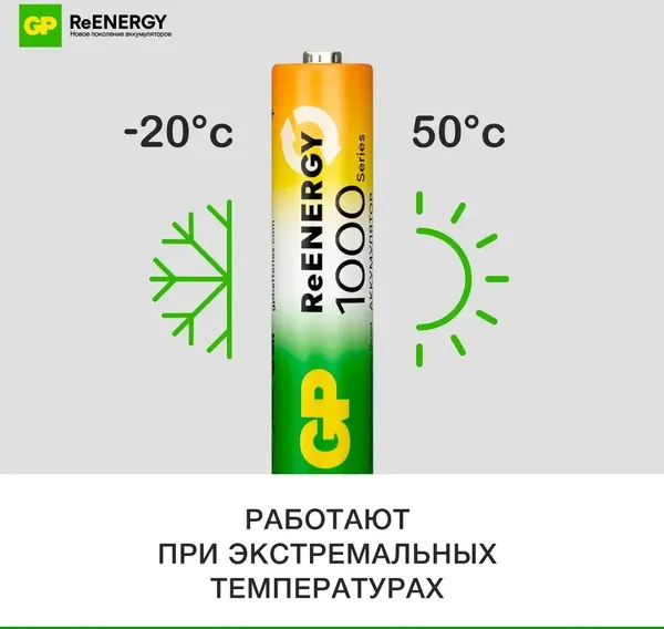 Изображение товара Комплект аккумуляторов GP Batteries 100AAAHCRGY-CRB10 AAA NiMH 1000mAh (10шт)