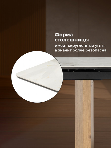 Изображение товара Обеденный стол Woodville Монерон 20x10 (brecha crema elegance/дуб монтана)