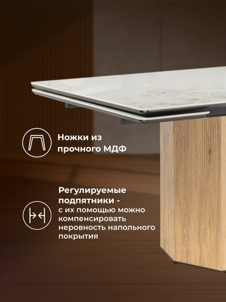 Изображение товара Обеденный стол Woodville Монерон 20x10 (brecha crema elegance/дуб монтана)