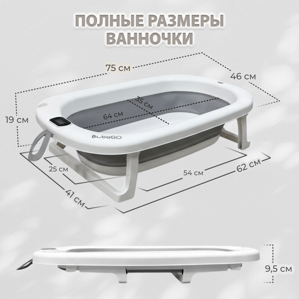 Изображение товара Ванночка детская Bubago Amaro BG201-2 (серый)