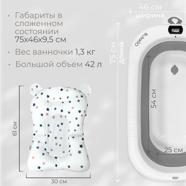 Изображение товара Ванночка детская Bubago Amaro BG201-2 (серый)