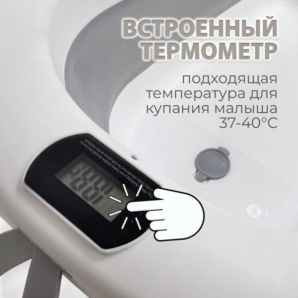 Изображение товара Ванночка детская Bubago Amaro BG201-2 (серый)