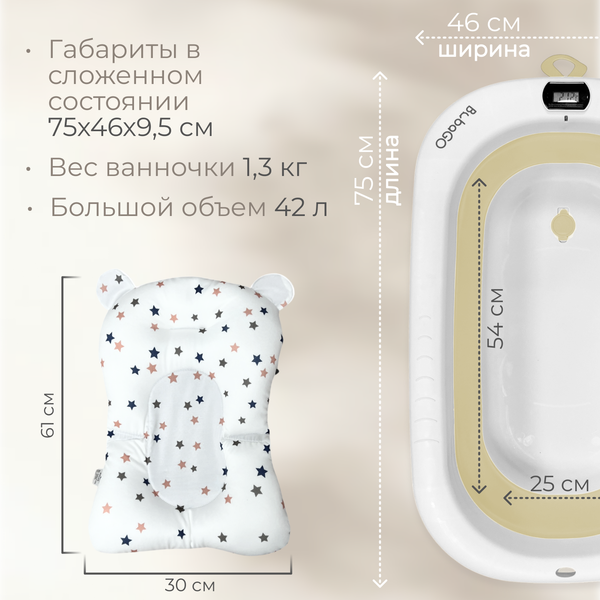 Изображение товара Ванночка детская Bubago Amaro BG201-1 (бежевый)