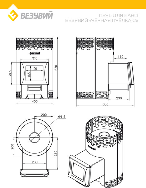 Изображение товара Печь-каменка Везувий Пчелка С
