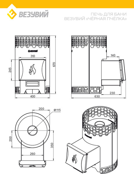 Изображение товара Печь-каменка Везувий Пчелка