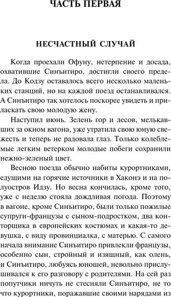 Изображение товара Художественная книга АСТ Портрет дамы с жемчугами (Кан Кикути 9785171800154)