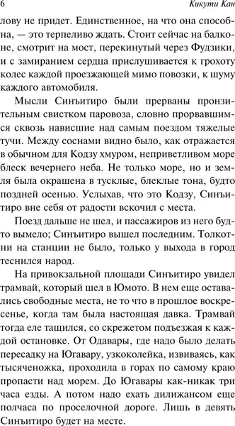 Изображение товара Художественная книга АСТ Портрет дамы с жемчугами (Кан Кикути 9785171800154)