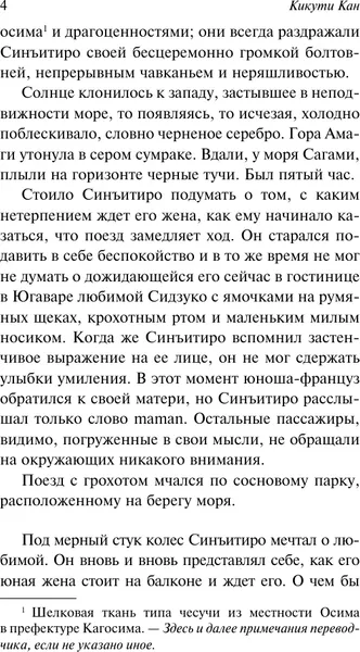 Изображение товара Художественная книга АСТ Портрет дамы с жемчугами (Кан Кикути 9785171800154)