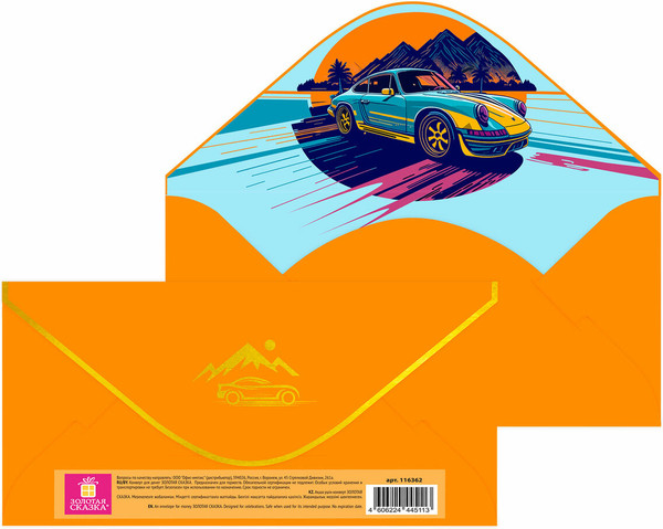 Изображение товара Конверт для денег Золотая сказка 6 дизайнов / 116364