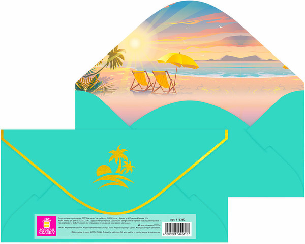 Изображение товара Конверт для денег Золотая сказка 6 дизайнов / 116364