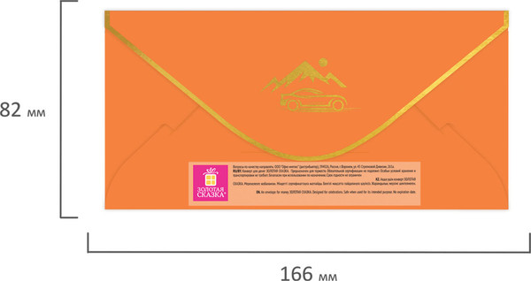 Изображение товара Конверт для денег Золотая сказка 6 дизайнов / 116364