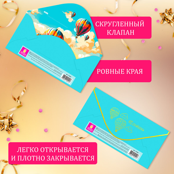 Изображение товара Конверт для денег Золотая сказка 6 дизайнов / 116364