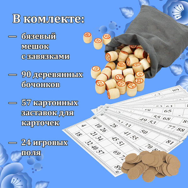 Изображение товара Лото Золотая сказка Классическое / 664710