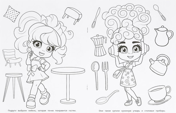 Изображение товара Раскраска Умка Бомбическая. Сладкое приключение