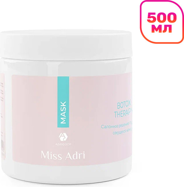 Маска для волос Adricoco Miss Adri Hyaluronic Moisture Увлажняющая (500мл) — фото 3