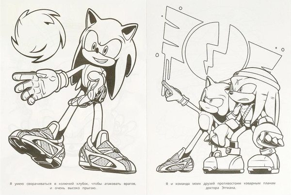 Изображение товара Раскраска Умка Бомбическая. Соник и его друзья