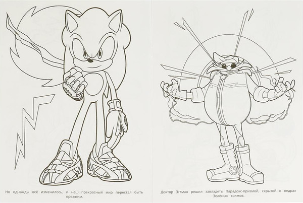 Изображение товара Раскраска Умка Бомбическая. Соник и его друзья