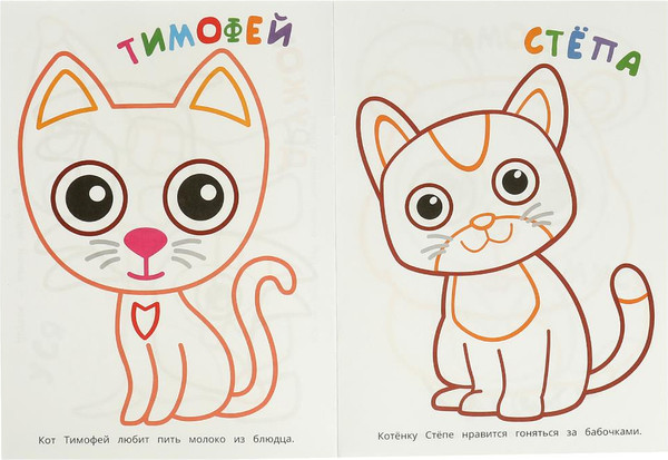 Изображение товара Раскраска Умка Первая раскраска. Домашние животные