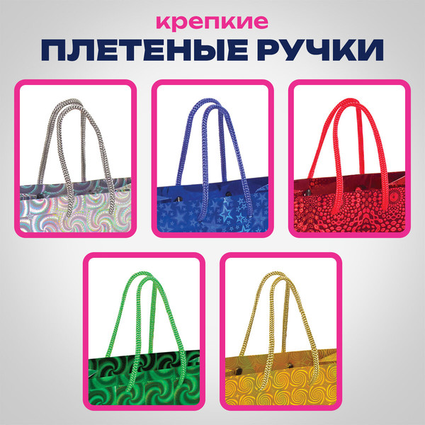 Изображение товара Набор пакетов подарочных Золотая сказка 609733 (10шт)