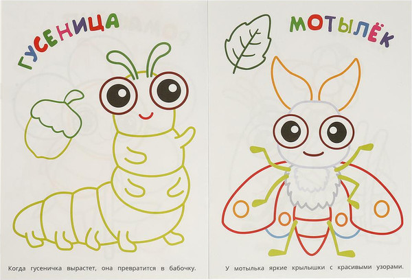 Изображение товара Раскраска Умка Первая раскраска. Маленькие друзья