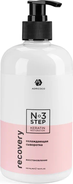 Сыворотка для волос Adricoco Recovery Step 3- восстановление (500мл) — фото 3