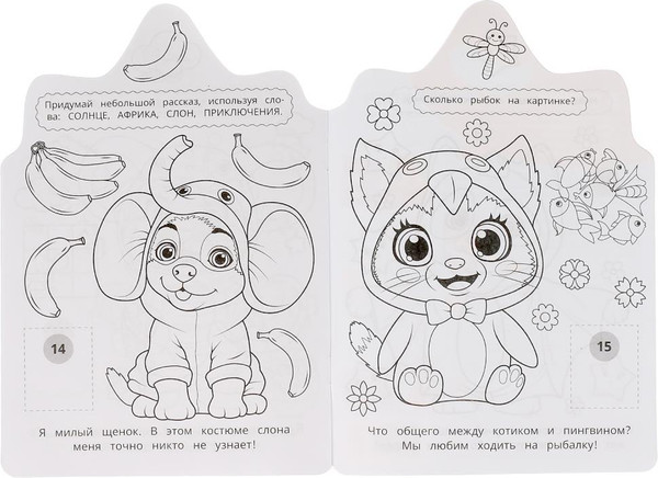 Изображение товара Раскраска Умка Вырубка. Давай поиграем