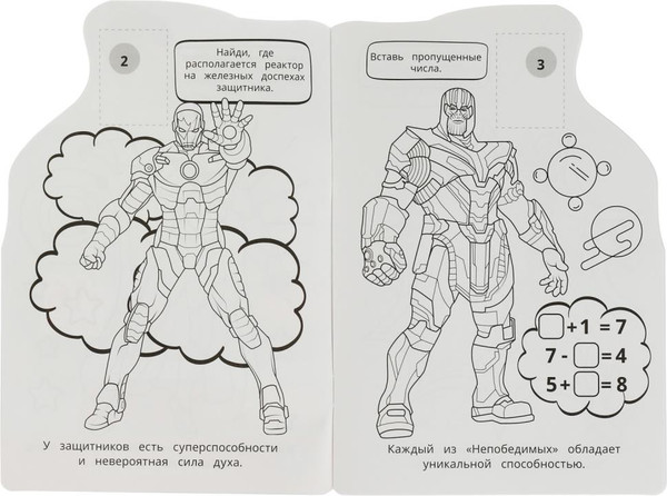 Изображение товара Раскраска Умка Вырубка. Отряд Непобедимые