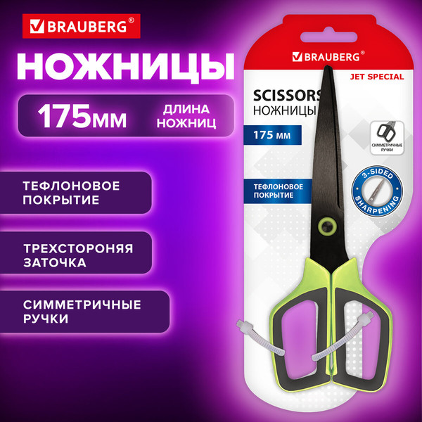 Изображение товара Ножницы канцелярские Brauberg Jet Special / 238851 (салатовый)