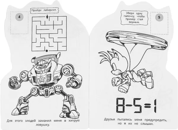 Изображение товара Раскраска Умка Вырубка. Смелый Соник (9785506096870)