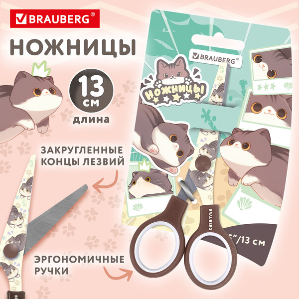 Изображение товара Ножницы канцелярские Brauberg Cute Cats / 2389957